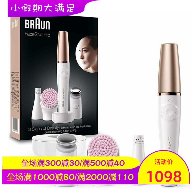 Braun/博朗FaceSpa Pro SE912女士脱毛器 三合一套装 充电式 礼品