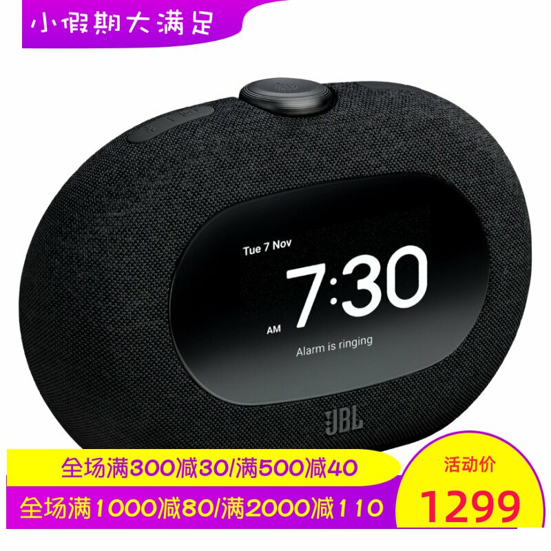 JBL Horizon 3无线蓝牙音箱 地平线3 数字闹钟 带收音机 黑色新款