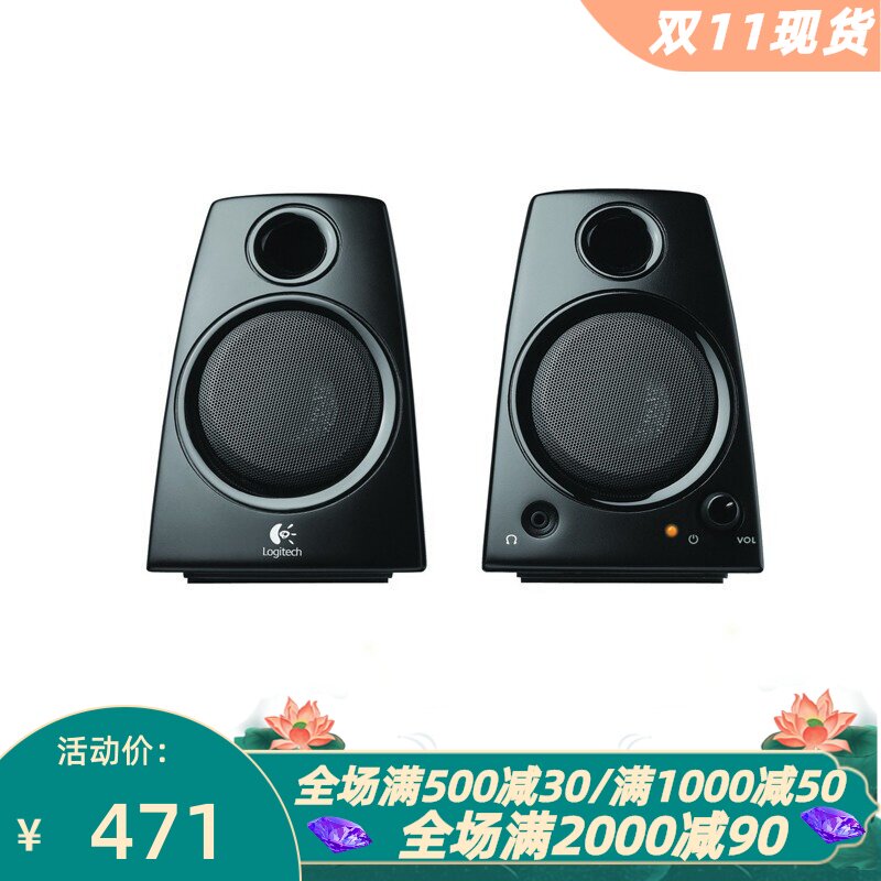 罗技Z130有线音箱多媒体音响电脑