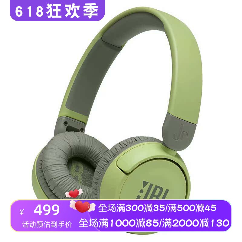 JBL JR310BT 儿童耳机 无线蓝牙 音量控制可折叠保护听力附带贴纸