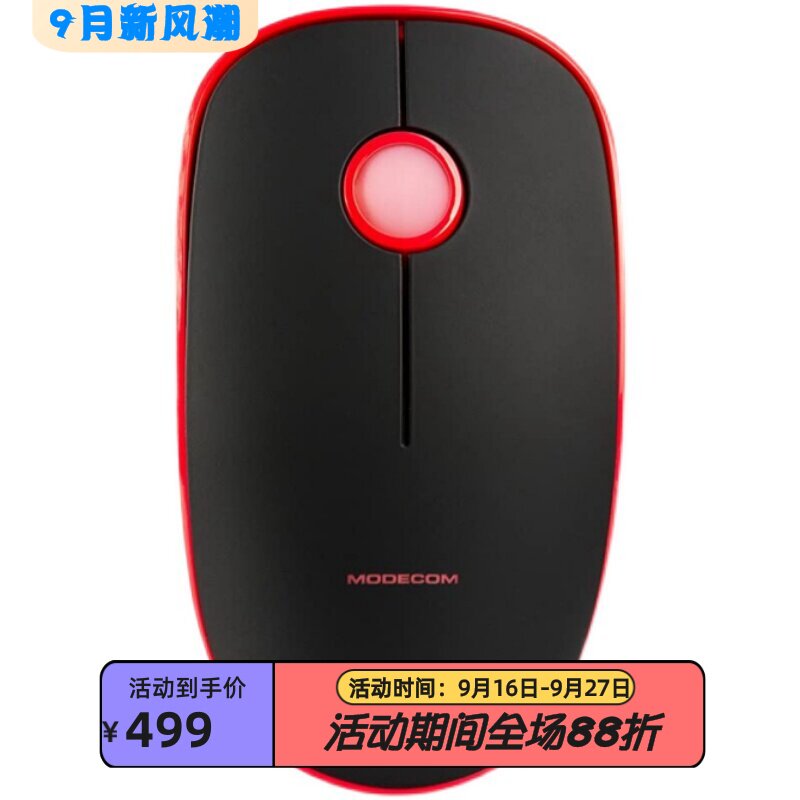 Modecom光电办公游戏无线鼠标