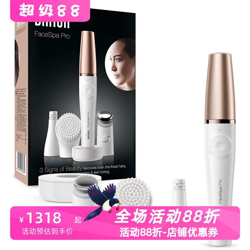 博朗Pro911女士面部脱毛器3合1
