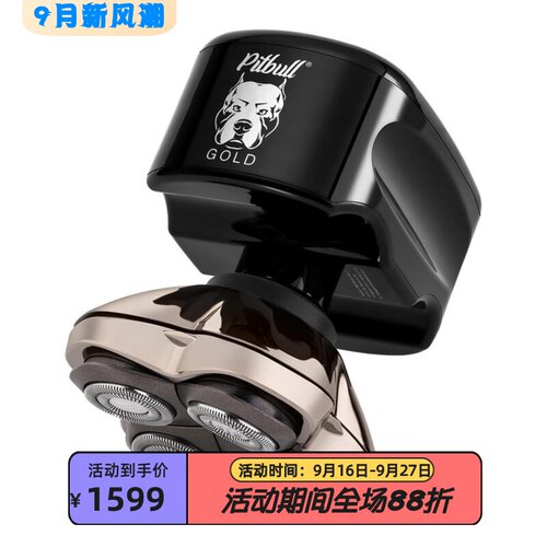 SkullShaverPBG-X5光头理发器