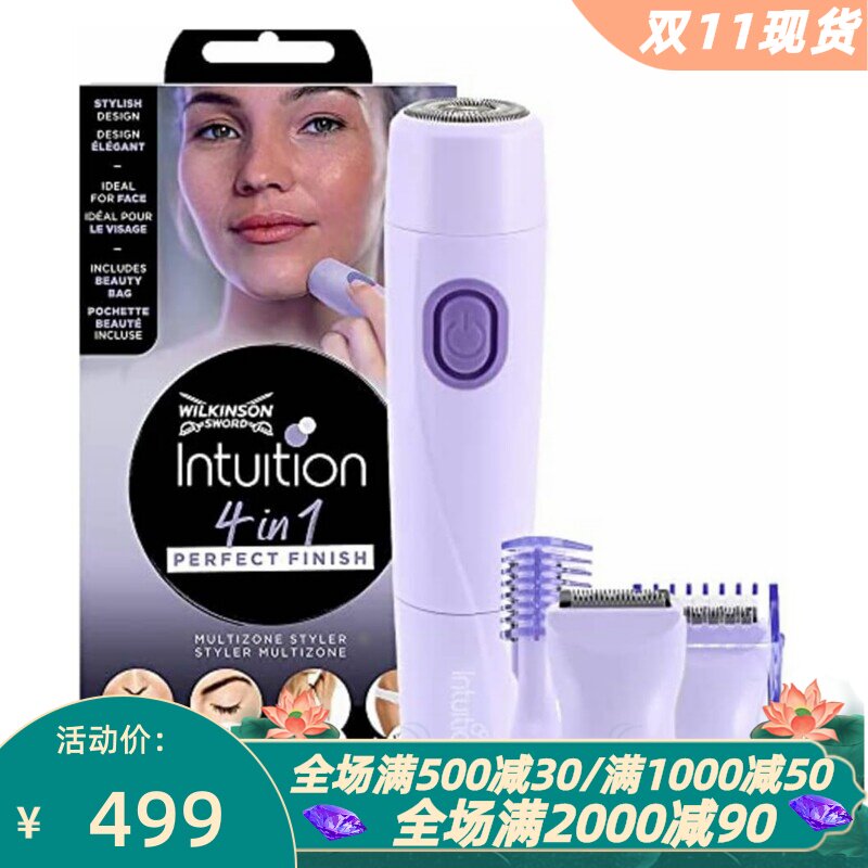 WilkinsonSword女士剃毛器套装