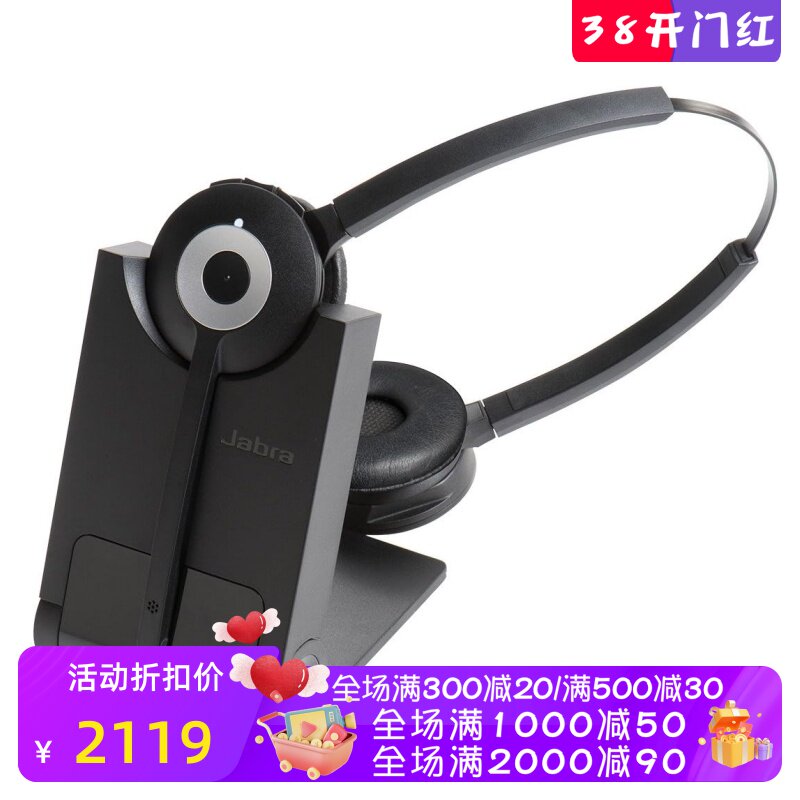 Jabra/捷波朗PRO 920 Duo无线蓝牙耳机 话务 客服 降噪 音乐 黑色