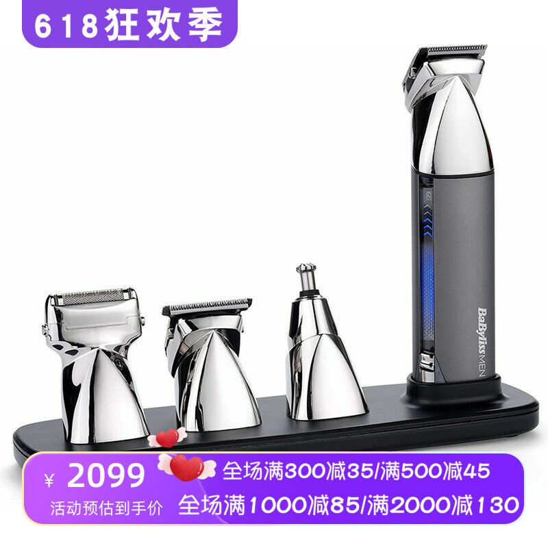 BaByliss Super-X金属系列 男士多功能剃毛器 15合1防水 干湿两用