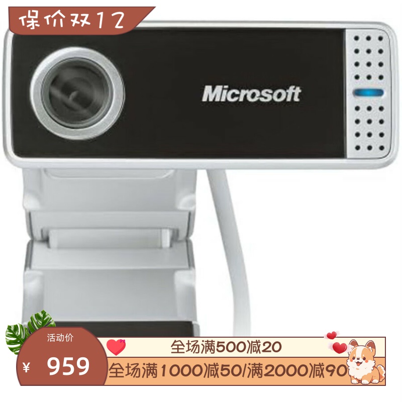 Microsoft/微软VX-7000有线摄像头 广角镜头 内置降噪麦克风 新款
