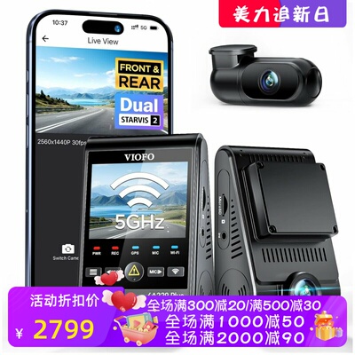 VIOFOA229Plus行车记录仪