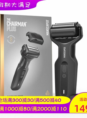 MANSCAPED The Chairman™ PLUS男士电动刮胡刀 干湿两用 防水 黑