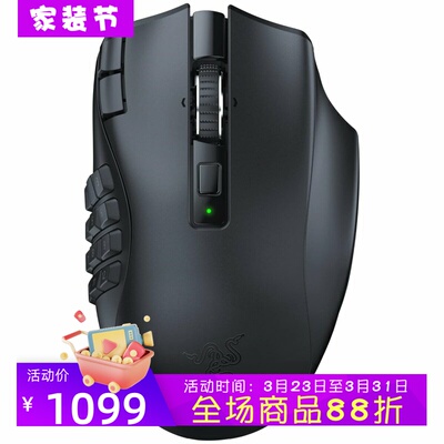 雷蛇NagaV2HyperSpeed游戏鼠标