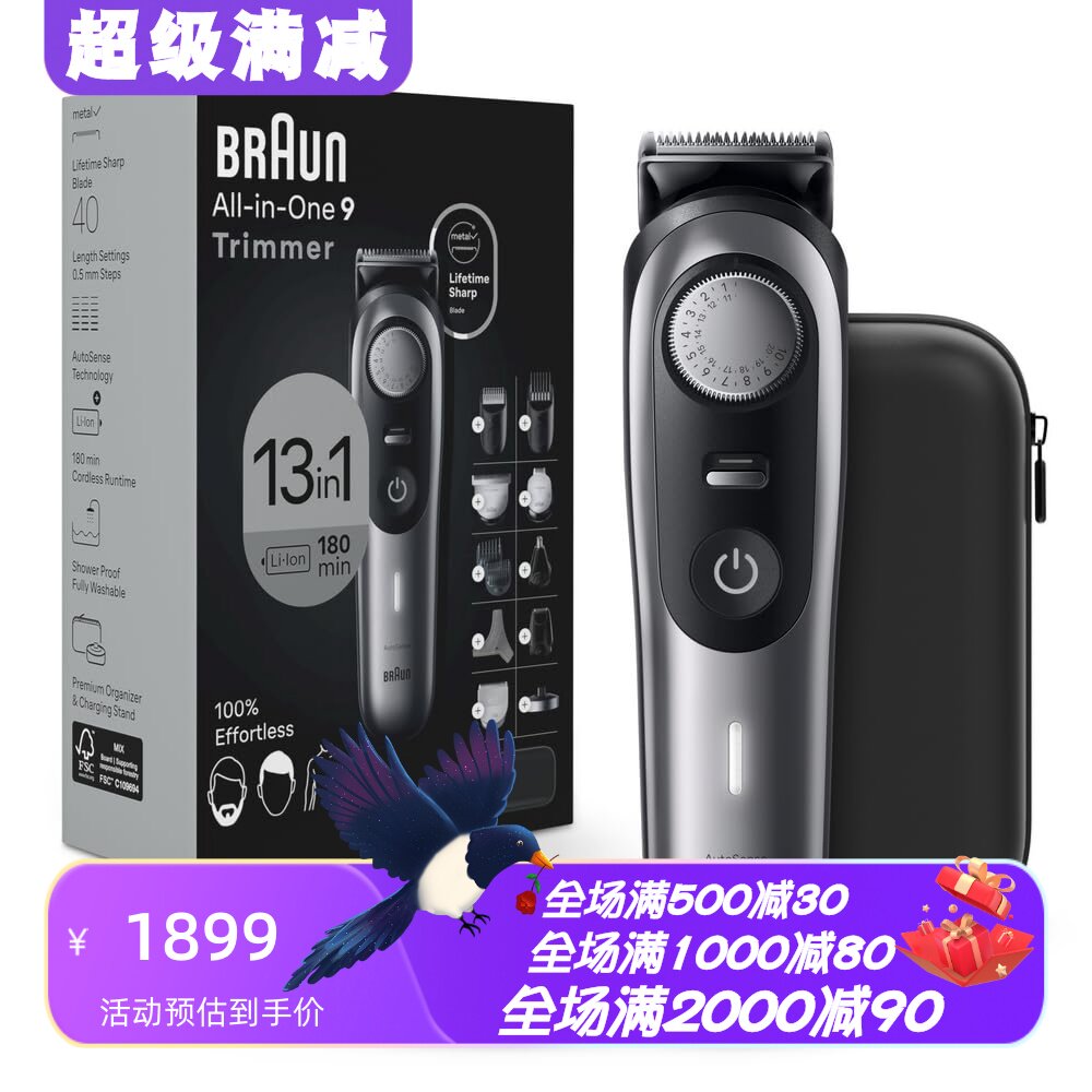 博朗Series99440胡须修剪器