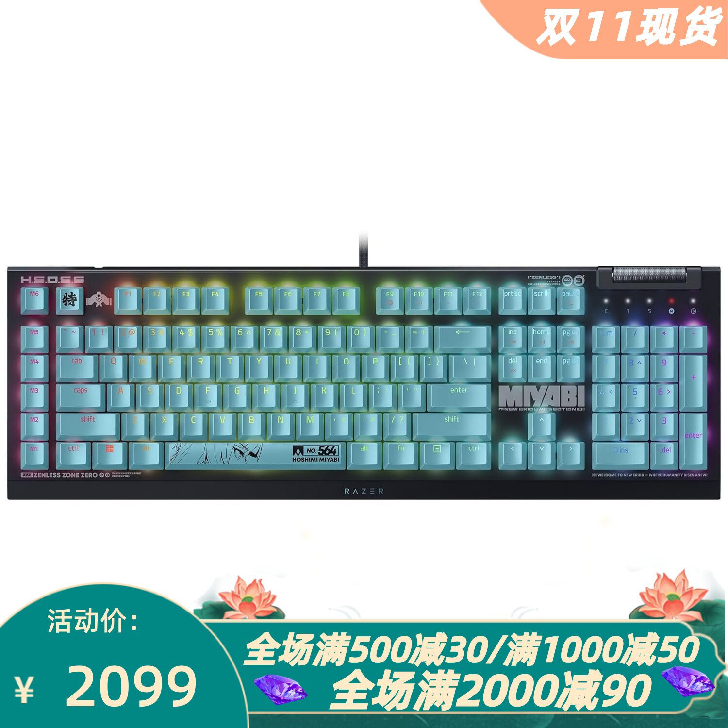 雷蛇BlackWidowV4X机械键盘