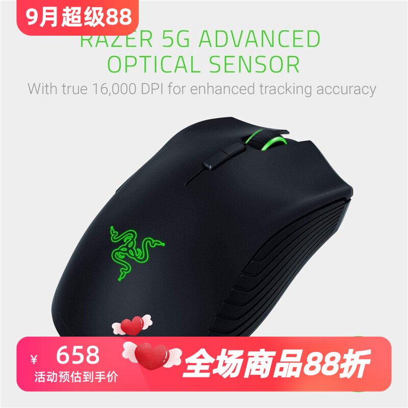 雷蛇Mamba无线游戏鼠标充电吃鸡