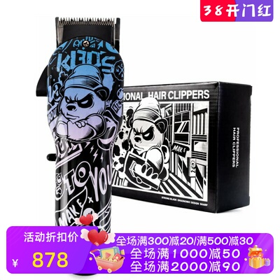 KBDSF9男士专业理发剪充电新款