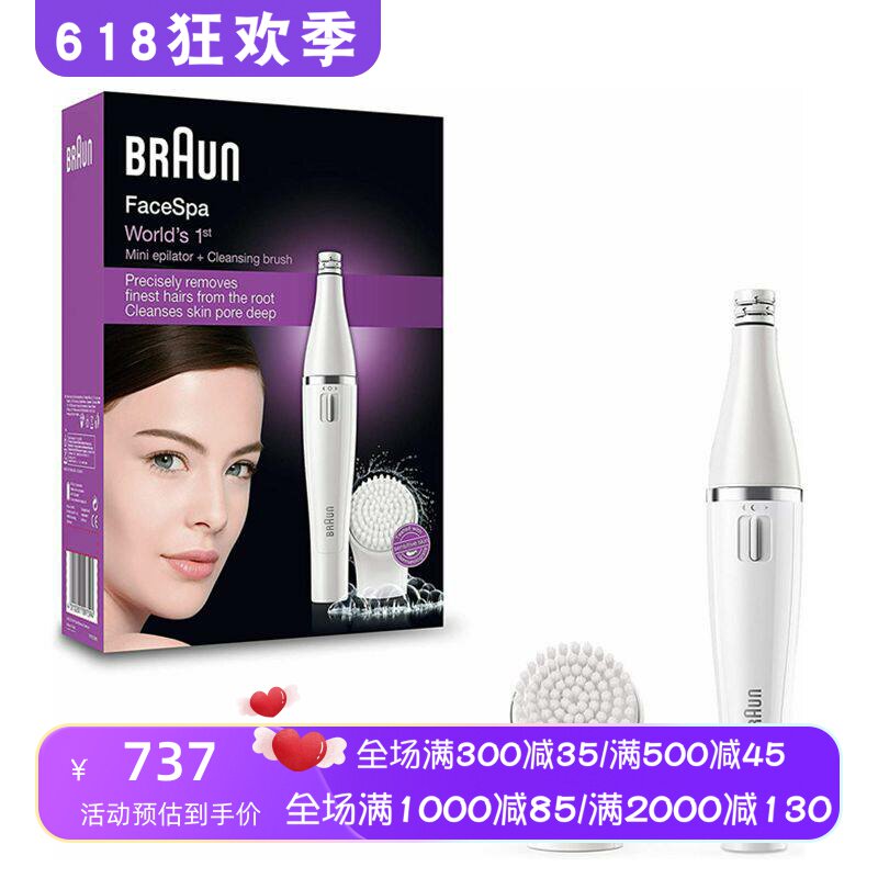 Braun/博朗 Face 810女士脱毛器 套装 防水 干湿两用 带保护帽 白