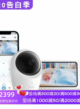 Eufy E20 婴儿看护摄像头 2K高清 5英寸显示屏 4倍变焦 白色 新款