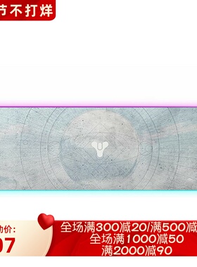 steelseries/赛睿 QcK 游戏鼠标垫 RGB 棱镜布 命运2限量版 XL号