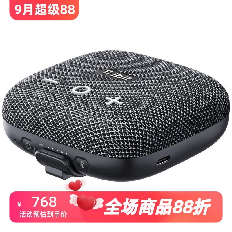 TribitMicro2蓝牙音箱骑行低音