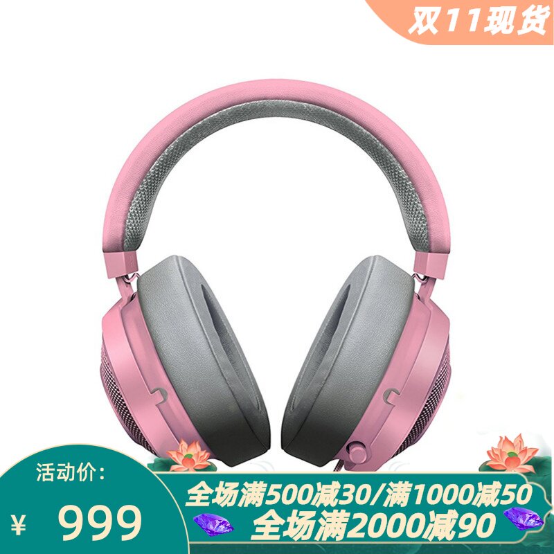 雷蛇KrakenProV2有线电竞耳机