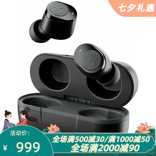 SkullcandyJibTrue2无线耳机