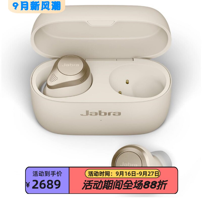捷波朗Elite85t真无线耳机降噪