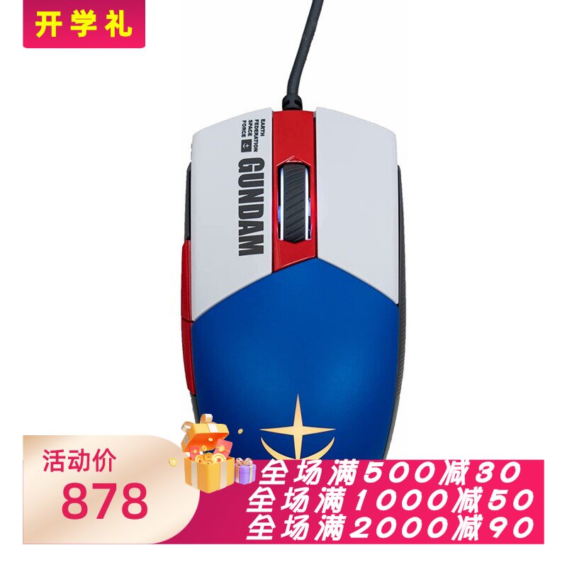 华硕限量版有线游戏鼠标