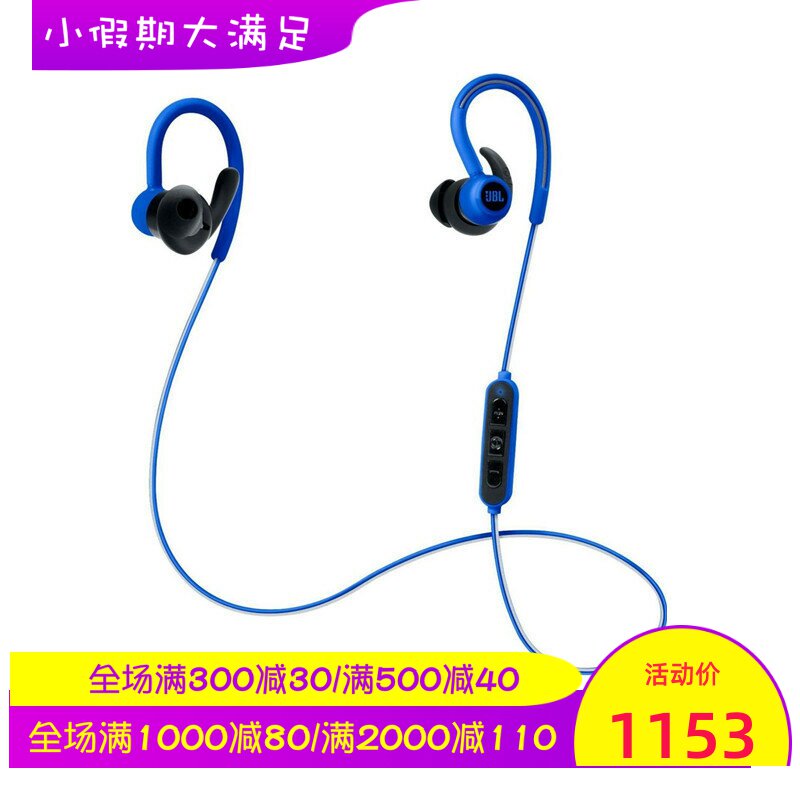 JBL REFLECT CONTOUR无线蓝牙耳机 颈挂式 运动防汗 线控 带麦 蓝