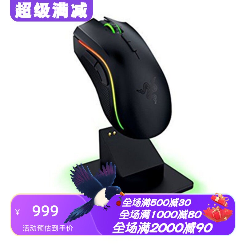 雷蛇曼巴眼镜蛇有线无线游戏鼠标