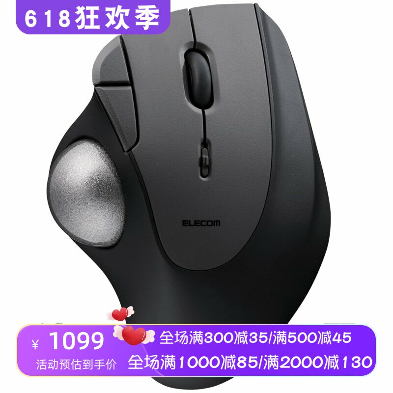 Elecom/宜丽客 M-IT11DRBK 无线轨迹球鼠标 办公 超平滑跟踪 新款