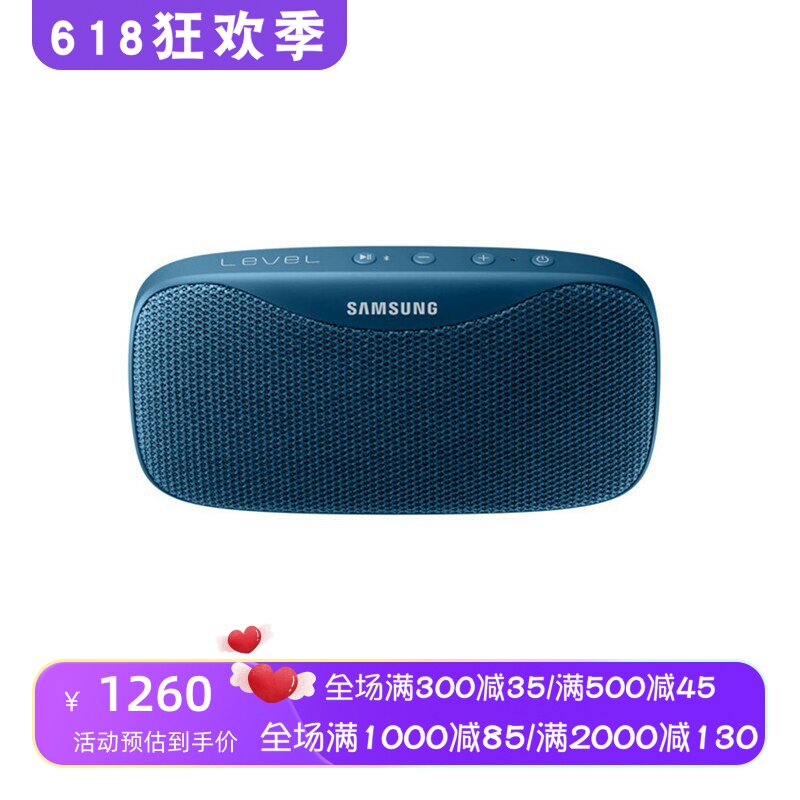 SAMSUNG/三星Level Box Slim无线蓝牙音箱 立体声 防水 通话 蓝色
