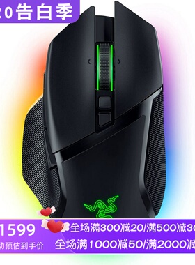 Razer/雷蛇 Basilisk V3 Pro 无线蓝牙游戏鼠标 可编程 RGB 新款
