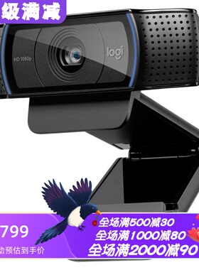 Logitech/罗技C920x HD Pro有线网络摄像头 全高清1080p 黑色新款