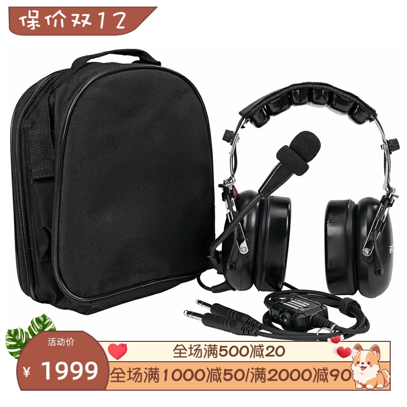 RetevisEHG001有线耳机航空耳麦