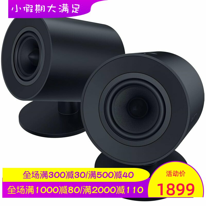 Razer/雷蛇 Nommo V2 X 有线音箱 电脑游戏音响 THX空间音频 新款