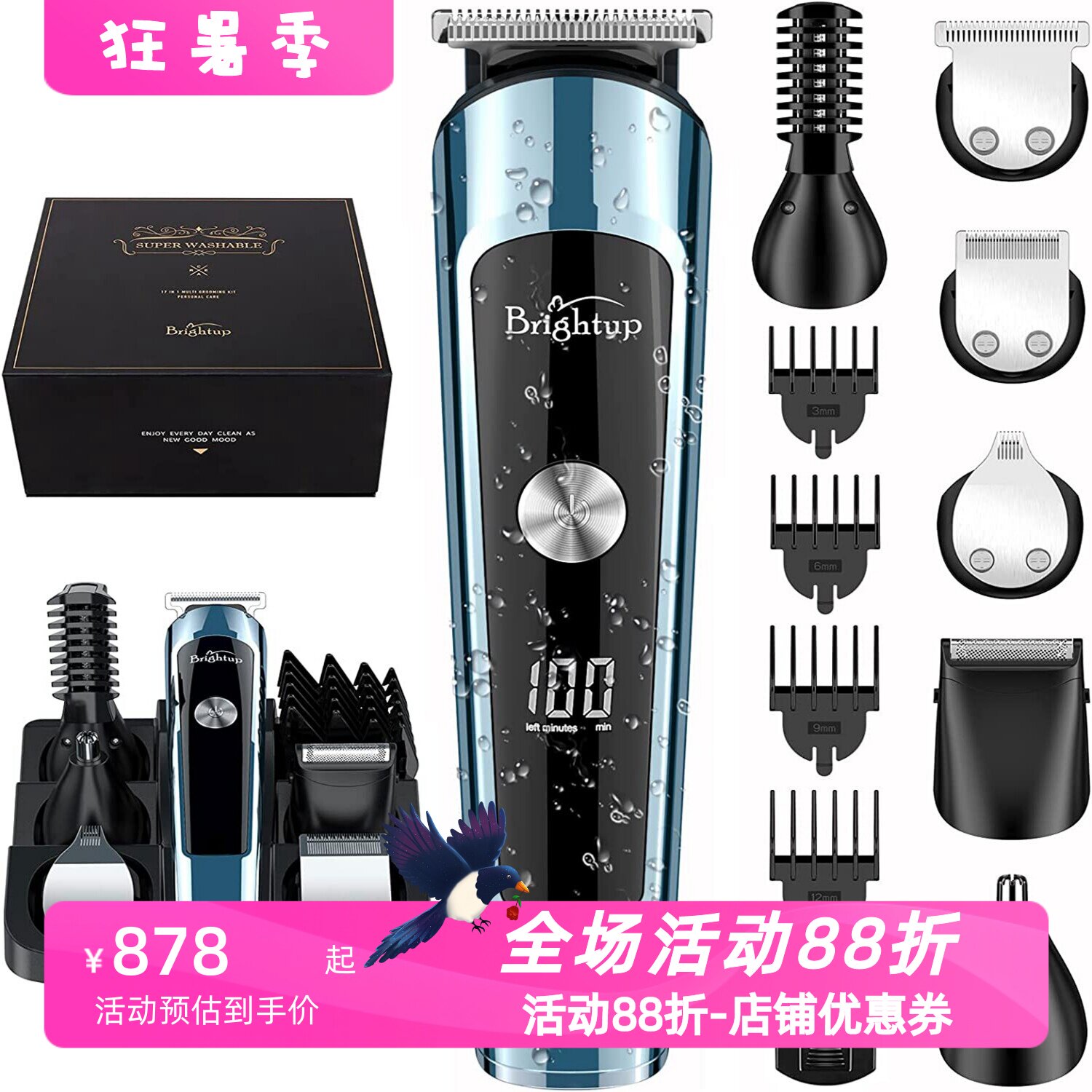 BrightupFK-8788T男胡须修剪器