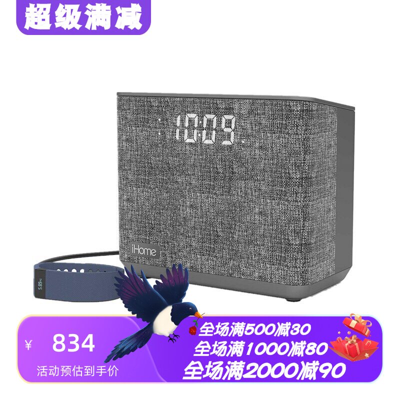 iHomeiBT232蓝牙音箱双闹钟
