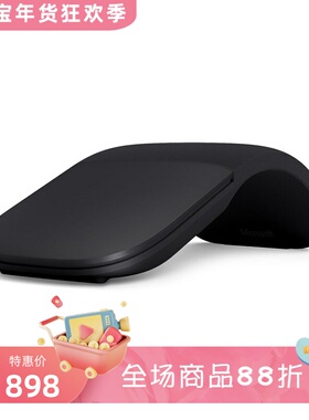 Microsoft/微软 Surface Arc 无线蓝牙鼠标 办公 时尚 便携 黑色