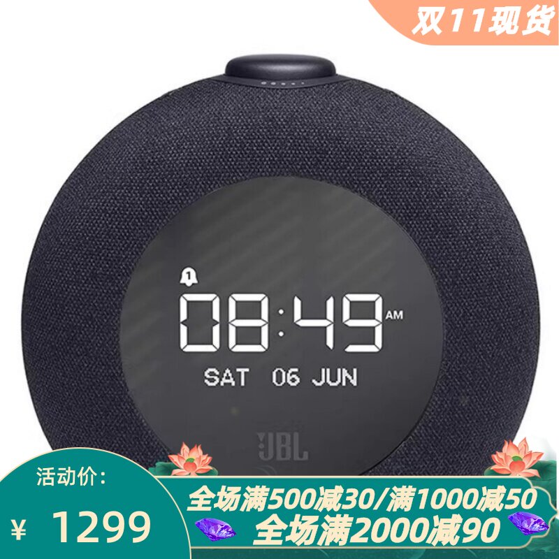 JBLHORIZON2蓝牙音箱闹钟LED