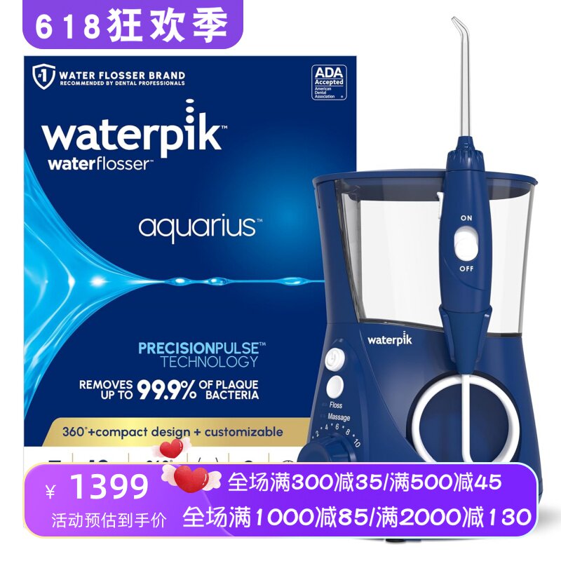 Waterpik/洁碧 Aquarius 水牙线 冲牙器 可旋转喷头 蓝色 WP-663