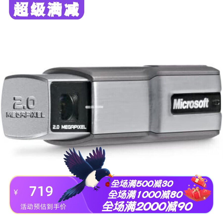 MicrosoftNX-6000摄像头直播