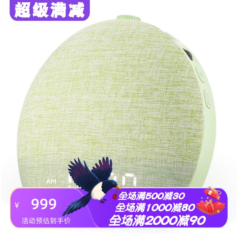 Geuuap智能唤醒灯蓝牙音箱新款