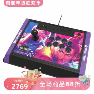 HORI Street Fighter 6 格斗游戏摇杆 街头霸王6版 适用于PS5/PC