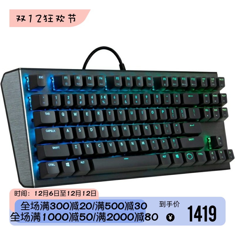 酷冷至尊CK530有线机械键盘黑色