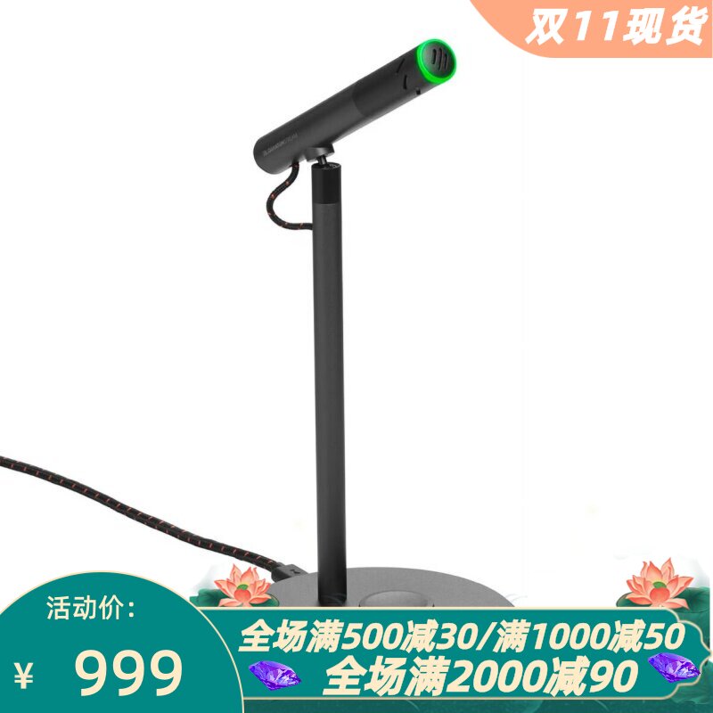 JBLQuantumStreamTalk麦克风