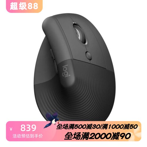 罗技LIFTVERTICAL无线鼠标左手