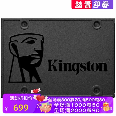 金士顿A400SSD固态硬盘SATA3