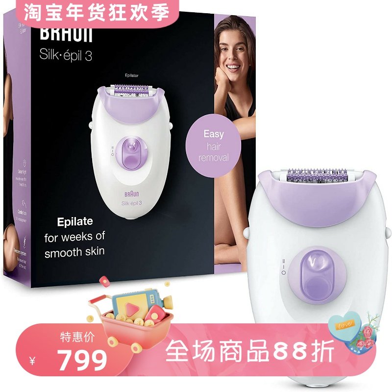 Braun/博朗 Silk-&eacute;pil 3 3-170 女士脱毛器 两种速度设置 白紫色