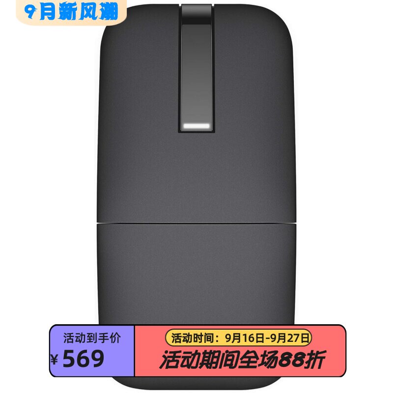 戴尔WM615无线蓝牙鼠标时尚办公