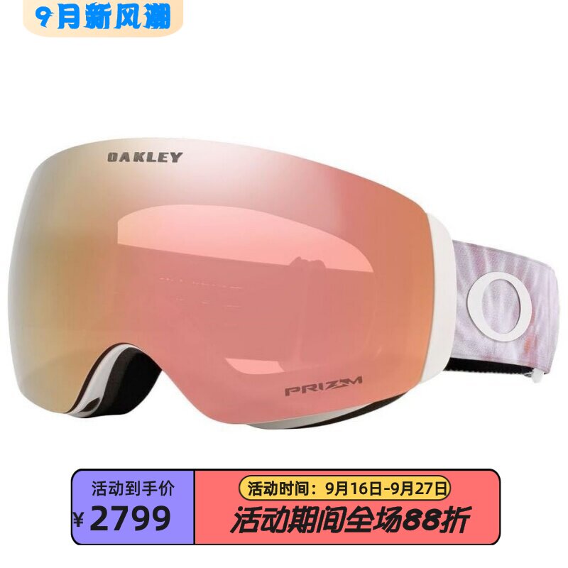 欧克利FlightDeck滑雪眼镜中性