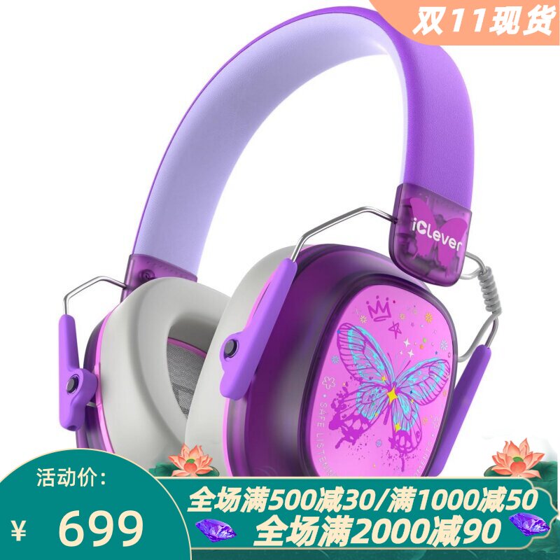iCleverEM02儿童无线蓝牙耳机